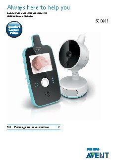 PHILIPS Avent SCD603/00