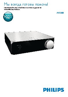 PHILIPS AW2000