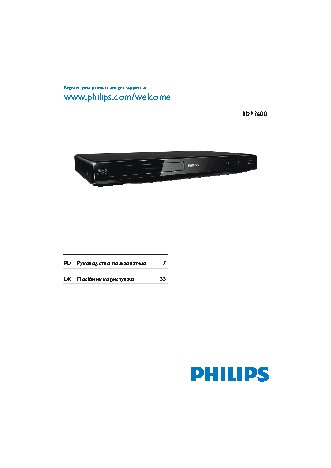 PHILIPS BDP2600