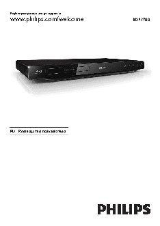 PHILIPS BDP2700/12