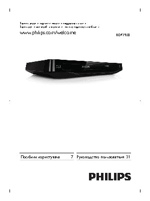 PHILIPS BDP2930