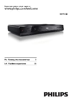 PHILIPS BDP3100