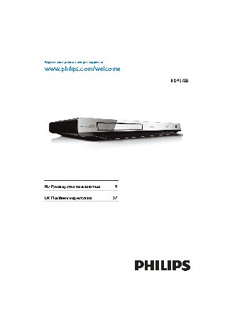 PHILIPS BDP3280