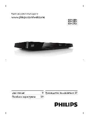 PHILIPS BDP3385K
