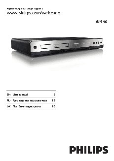 PHILIPS BDP5100