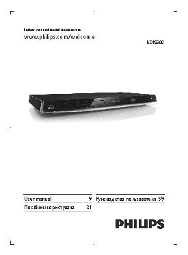 PHILIPS BDP5500