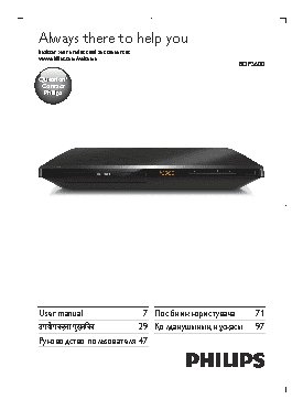 PHILIPS BDP5600/51