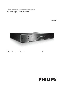 PHILIPS BDP7200