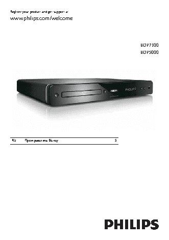 PHILIPS BDP7300