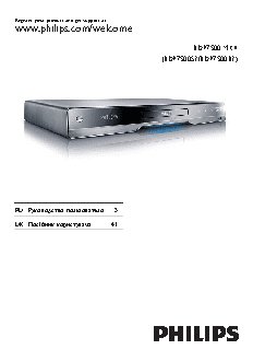 PHILIPS BDP7500S2