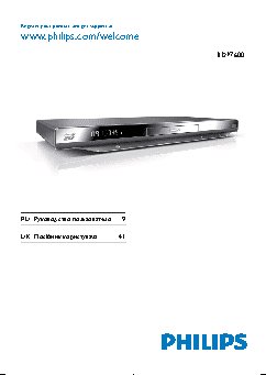 PHILIPS BDP7600
