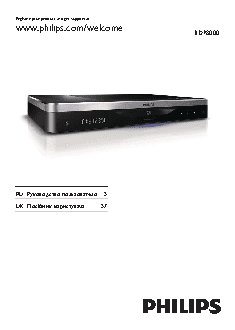 PHILIPS BDP8000