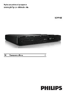 PHILIPS BDP9100