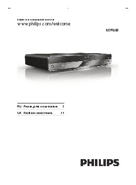 PHILIPS BDP9600