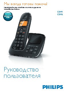 PHILIPS BeNear CD1911P/51