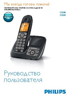 PHILIPS BeNear CD2901W/51