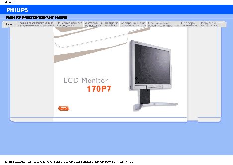 PHILIPS Brilliance 170P7EG/00