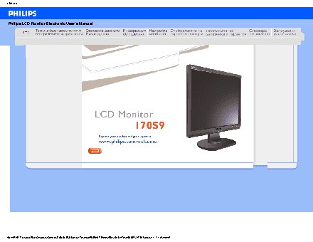 PHILIPS Brilliance 170S9FB/00
