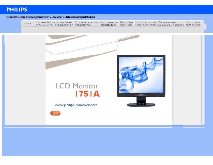 PHILIPS Brilliance 17S1AB/00