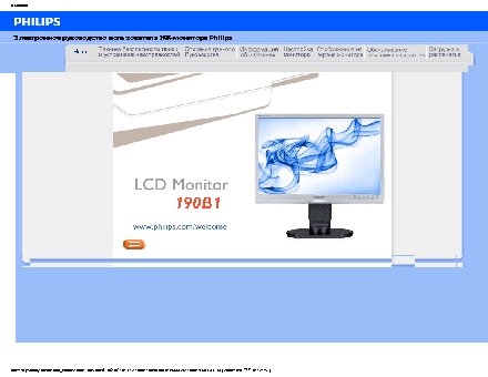 PHILIPS Brilliance 190B1CB/00