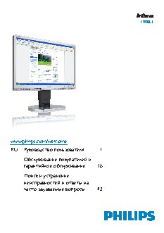 PHILIPS Brilliance 190BL1CS/00