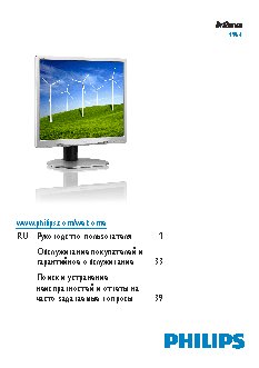 PHILIPS Brilliance 19B4LCS5/00