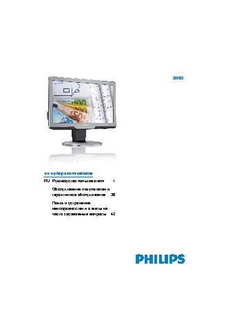 PHILIPS Brilliance 201BL2CS/00