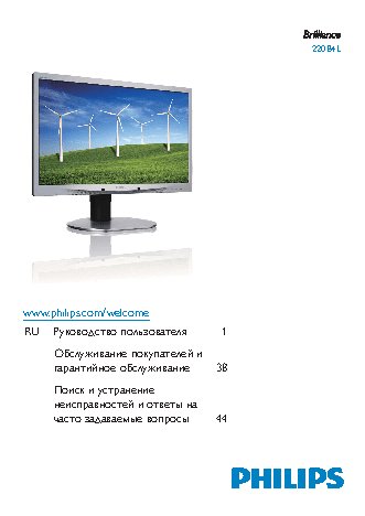 PHILIPS Brilliance 220B4LPYCS/00