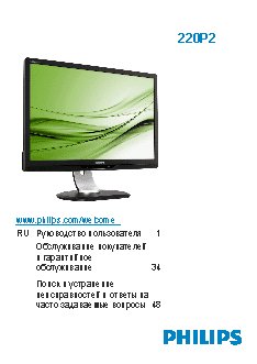 PHILIPS 220P2ES