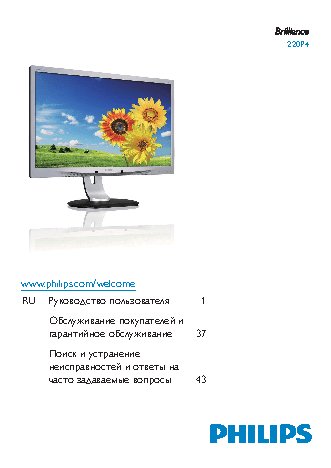 PHILIPS 220P4LPYES