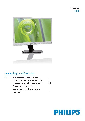 PHILIPS Brilliance 221P6EPYEB/00