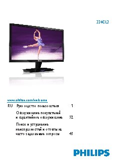 PHILIPS Brilliance 224CL2SB/00