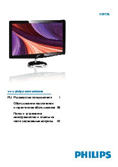 PHILIPS Brilliance 228C3LHSB/00