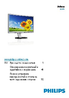 PHILIPS Brilliance 231P4QUPES/00