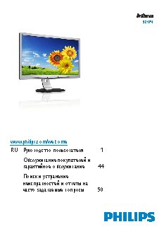 PHILIPS Brilliance 231P4UPES/00