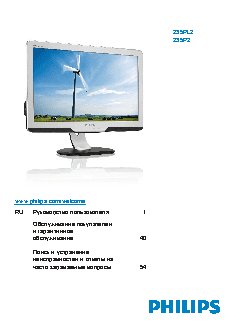 PHILIPS Brilliance 235PL2ES/00