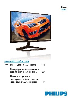 PHILIPS Brilliance 238C4QHSN/00