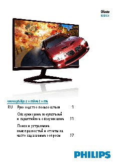 PHILIPS Brilliance 238G4DHSD/00