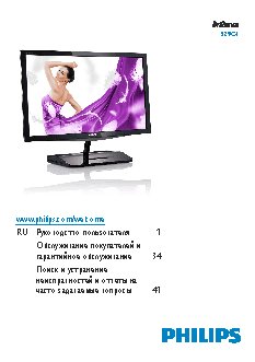 PHILIPS Brilliance 239C4QHWAB/00