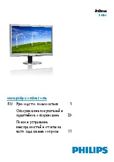 PHILIPS Brilliance 240B4LPYNS/00