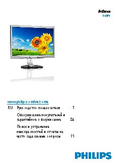 PHILIPS Brilliance 240P4QPYEB/01