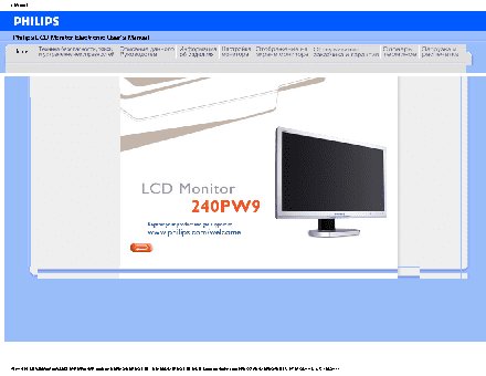 PHILIPS Brilliance 240PW9ES/00