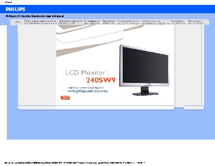 PHILIPS Brilliance 240SW9FS/00