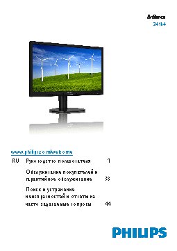 PHILIPS Brilliance 241B4LPYCS/00