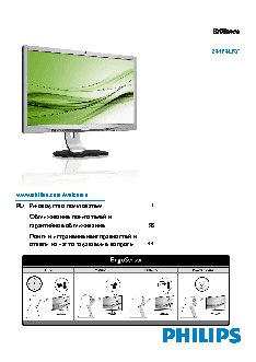 PHILIPS Brilliance 241P4LRYEB/00
