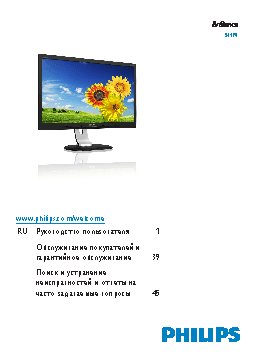 PHILIPS Brilliance 241P4QPYKEB/00