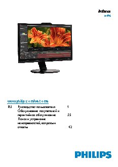 PHILIPS Brilliance 241P6VPJKEB/00