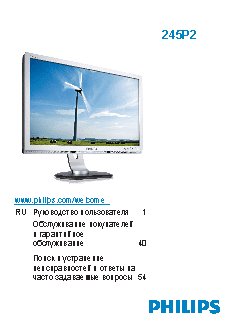 PHILIPS Brilliance 245P2ES/00