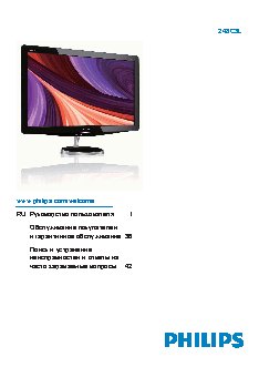 PHILIPS Brilliance 248C3LHSW/00