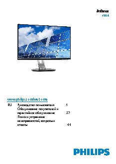 PHILIPS Brilliance 258B6QJEB/00